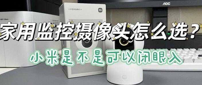 小米摄像头不清晰怎么办