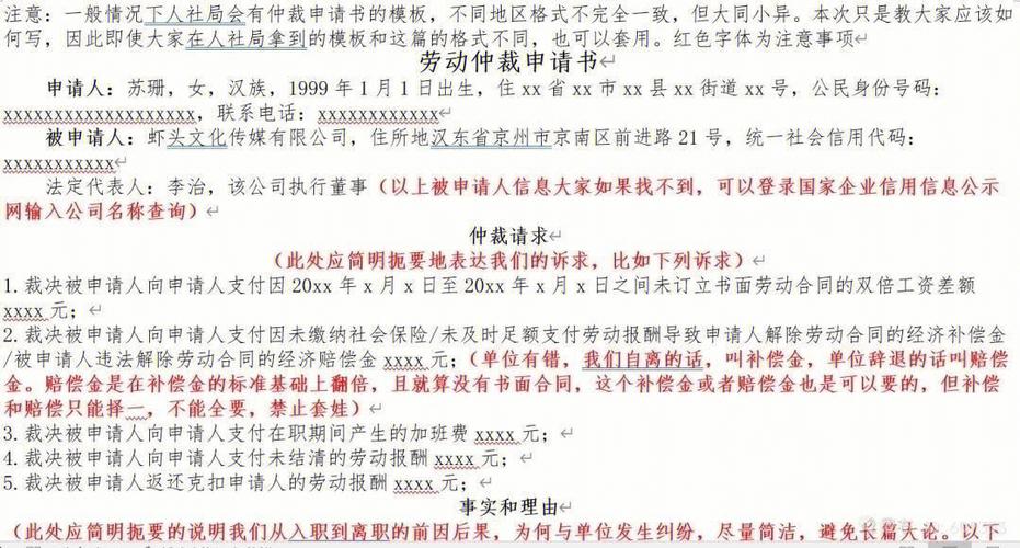 工资少发可以申请劳动仲裁吗