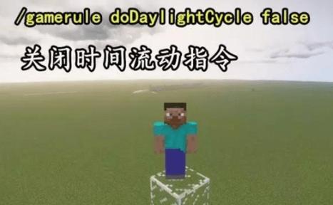 我的世界去冰原指令