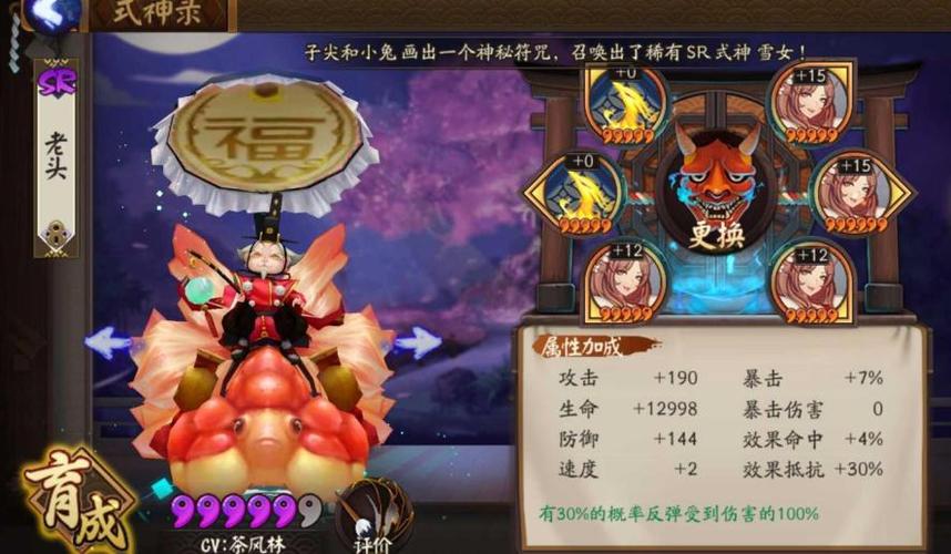 oppo阴阳师怎么绑定大神