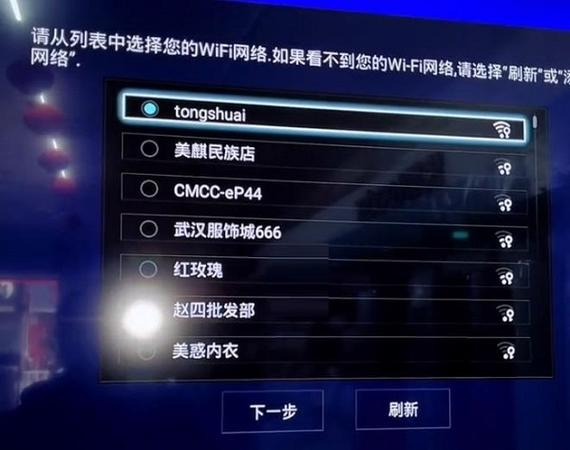 海尔电视如何切换wifi
