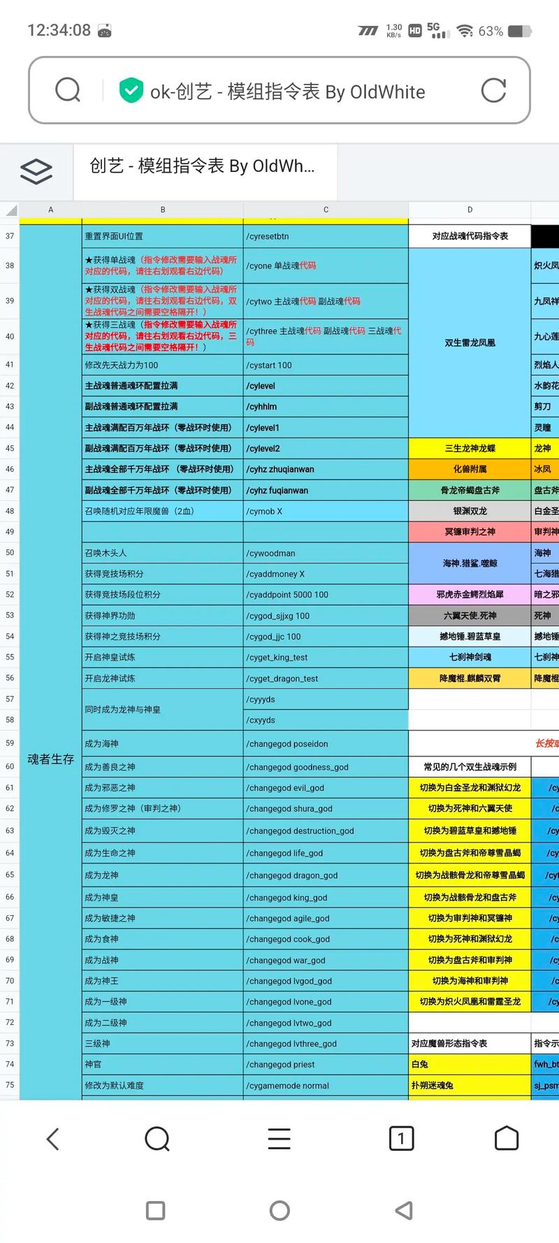龙珠指令代码大全