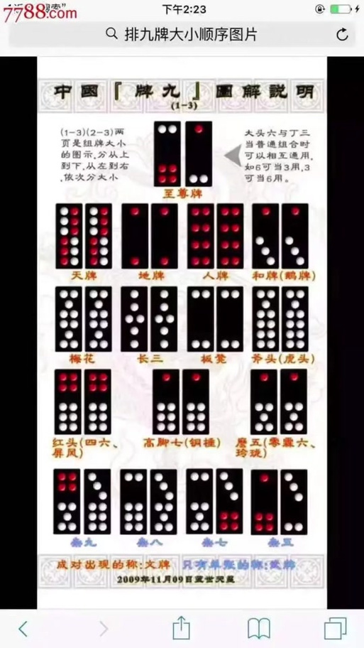 牌9怎么认牌