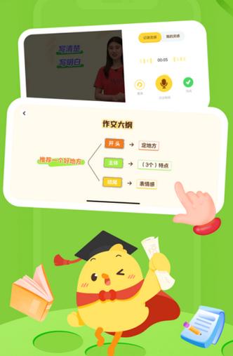叫叫小作家App截图