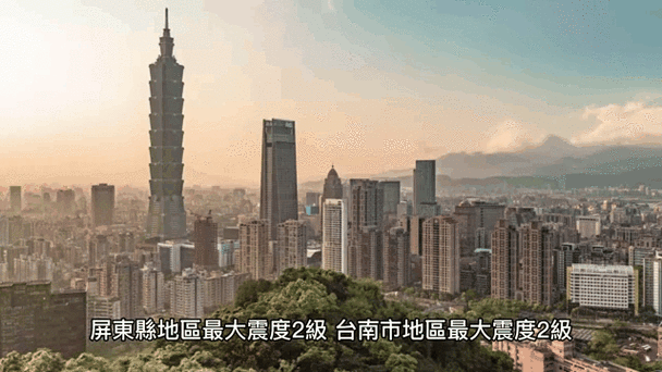台湾最新消息 今天