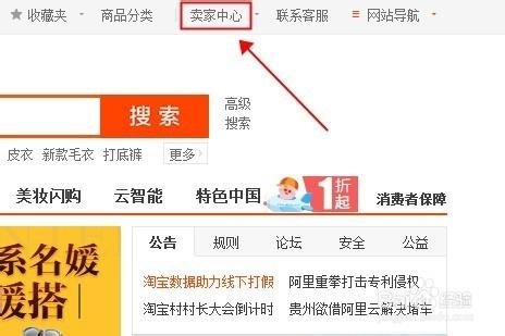 商家怎么取消淘金币抵扣