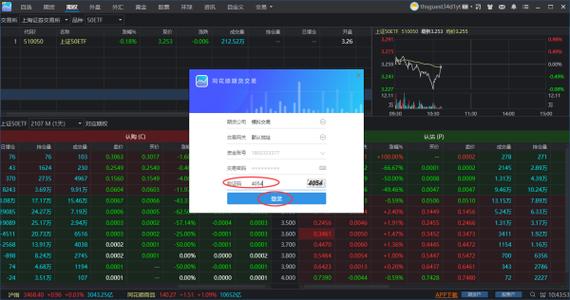 同花顺pc客户端图标
