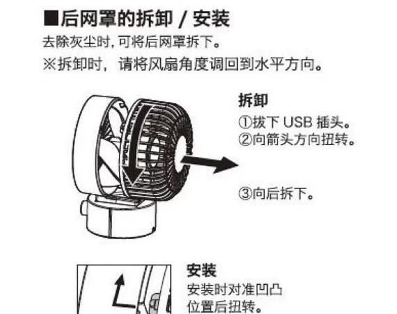 风扇扇叶怎么取下