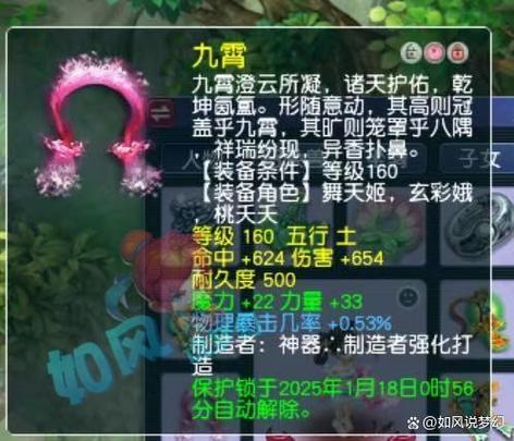逆鳞套伤害公式图标