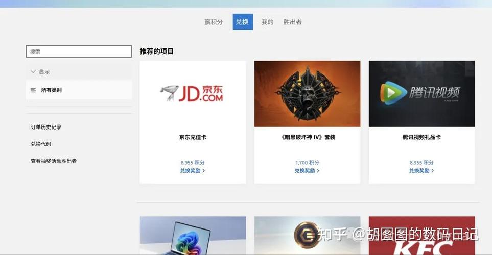 什么软件可以兑换礼品