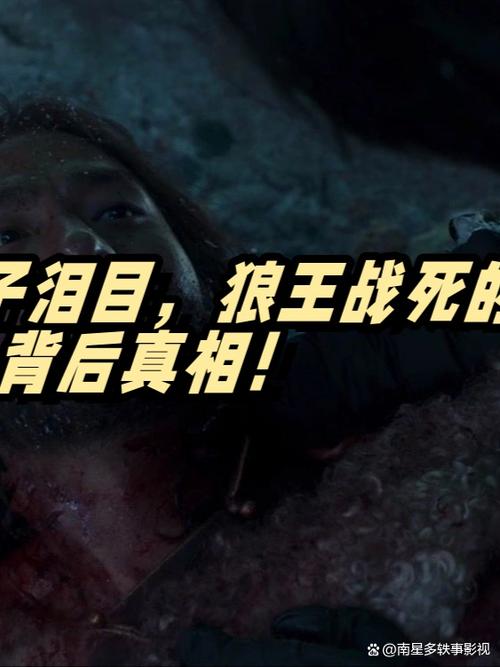 鬼吹灯昆仑神宫初一死了没