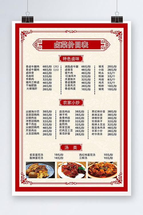 2006菜单下载