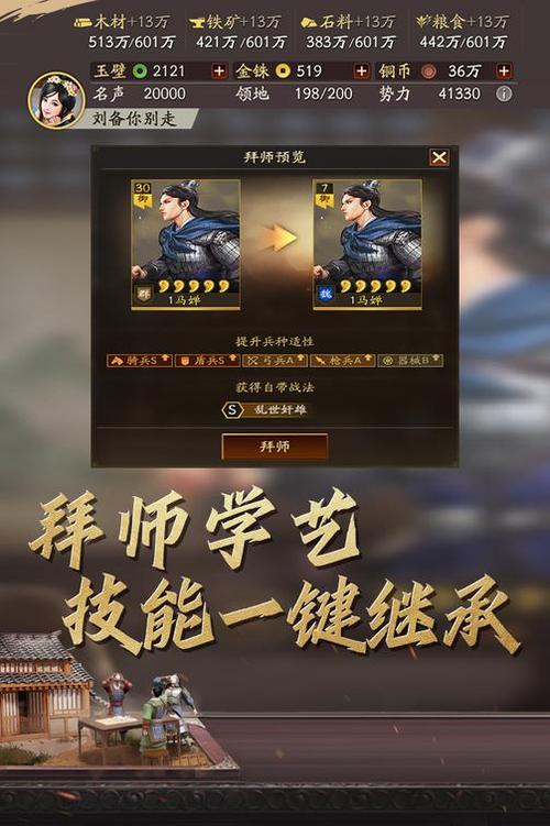 三国志战略版无限金币