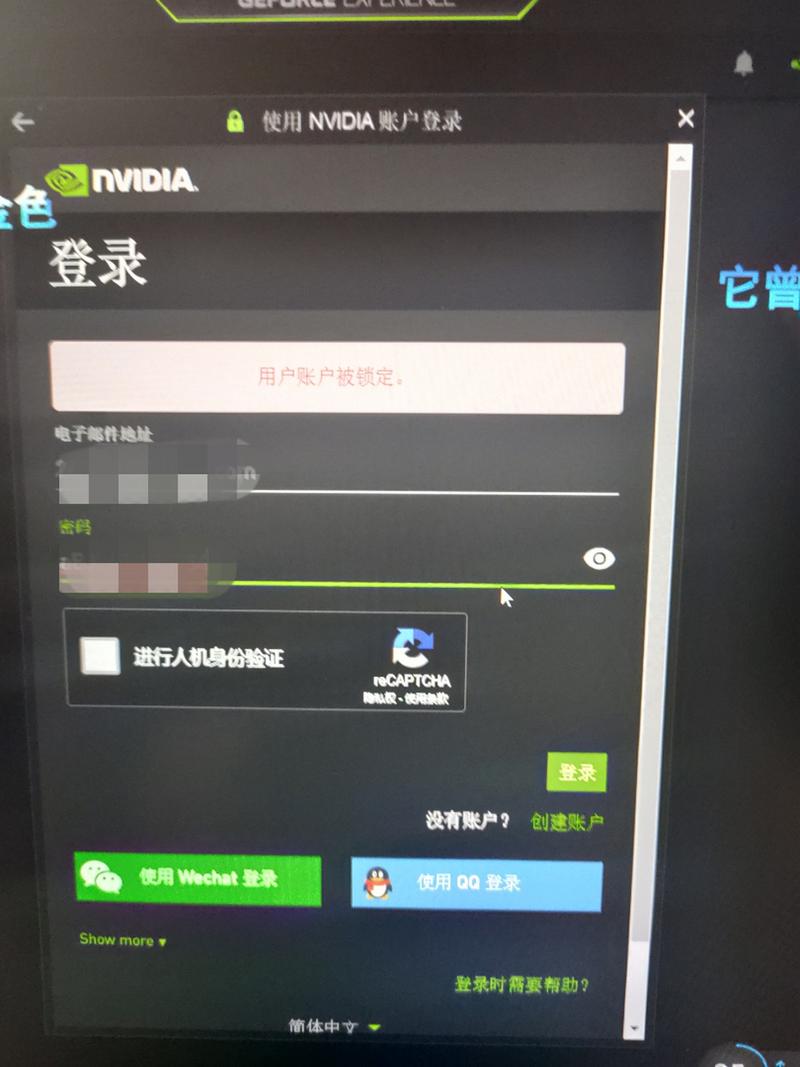 英伟达账户被锁定缩略图
