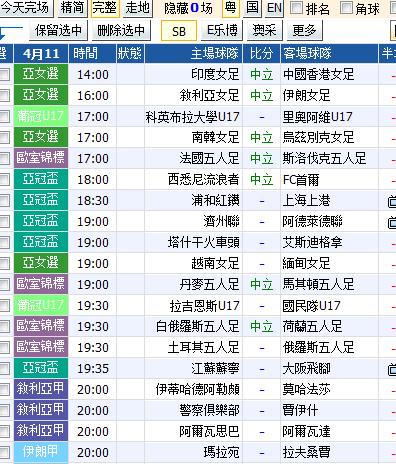 大赢家完整即时比分