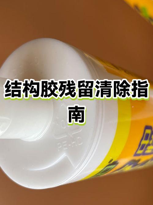 残留胶如何快速清除