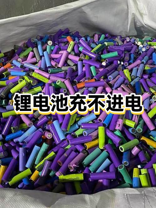 5号充电电池充不进去电怎么办