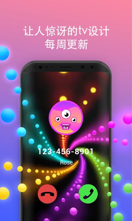 酷来电下载安装到手机