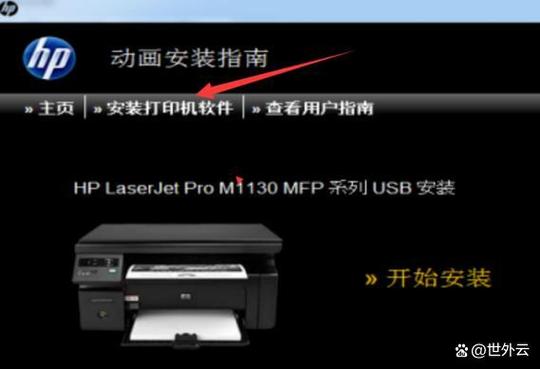 hp1005MFP扫描头不工作