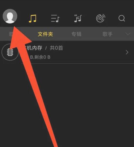 海贝音乐播放百度云盘音乐的方法