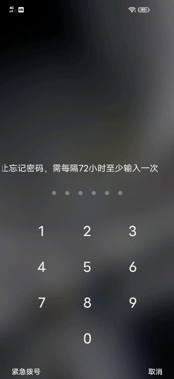 小米防止忘记密码72小时