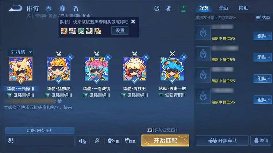 王者荣耀五排好打还是单排好打