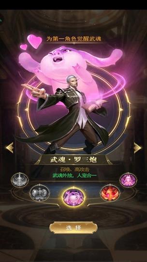 斗罗大陆h5唐门服图标
