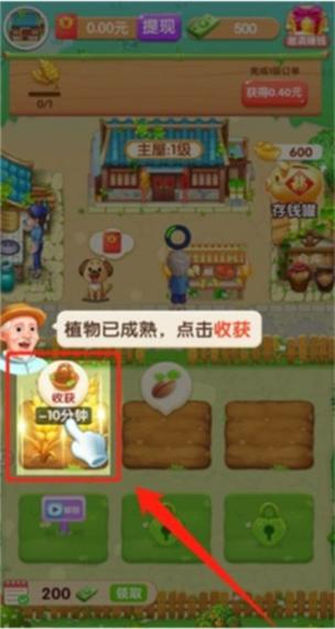 爷爷的小农院元宝提现