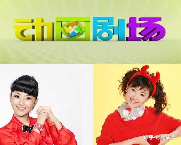 90后少儿频道的历史节目
