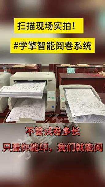 电子阅卷机