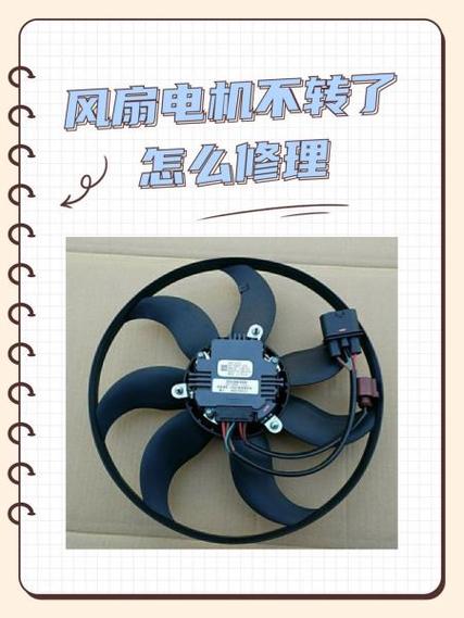 美菱塔扇不转怎么回事