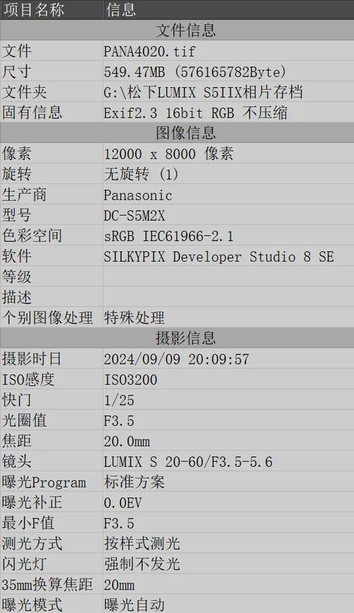 手机相机f值怎么调