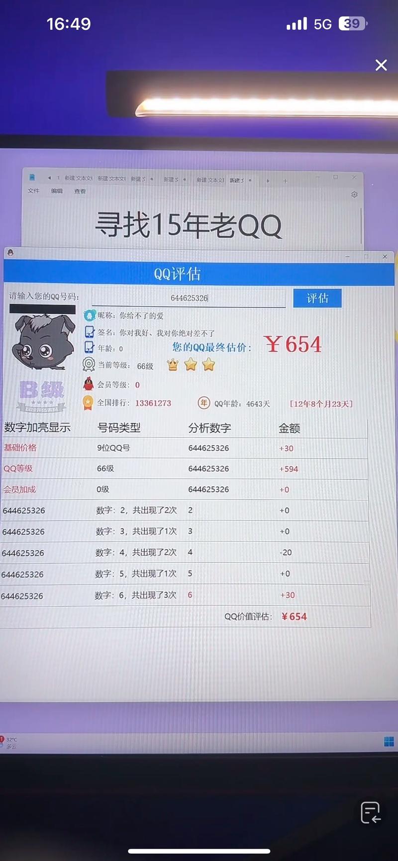 五位数qq号出售网站缩略图
