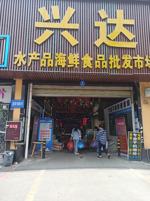 水产批发缩略图