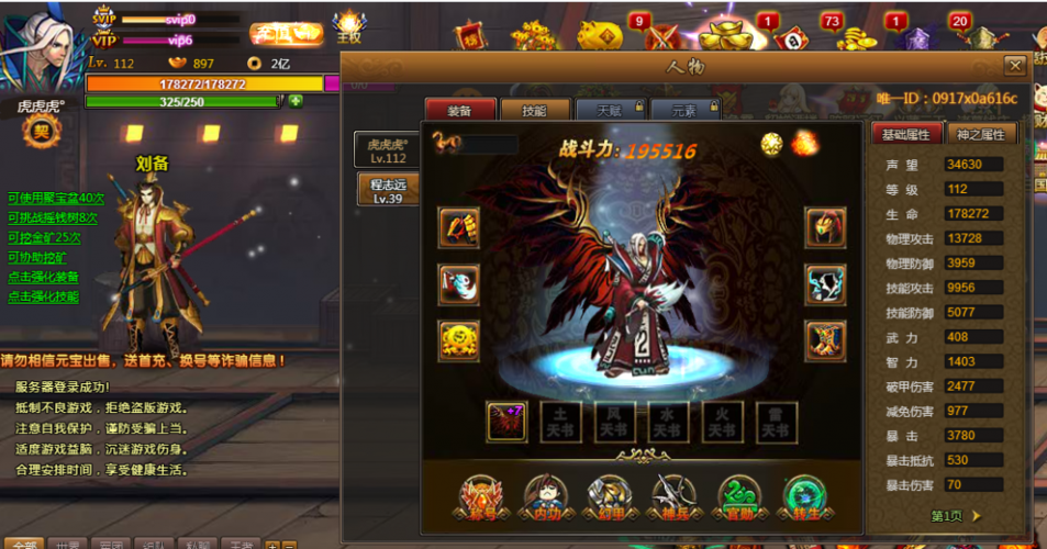 街机三国vip修改