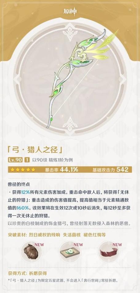 猎人带狂暴还是真实之境