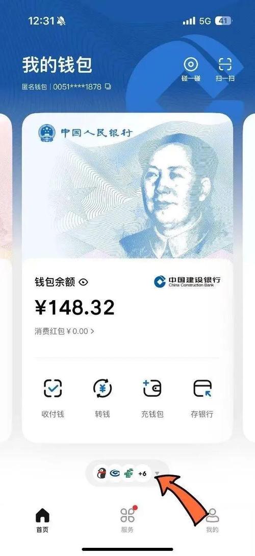 网易钱包缩略图