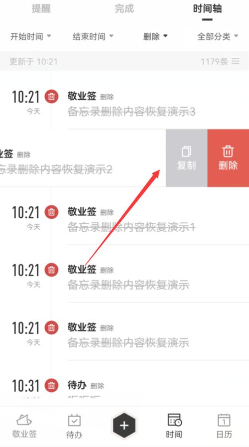 手机备忘录为什么突然就消失了