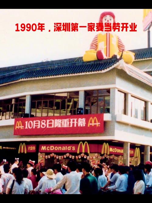 深圳第一家肯德基