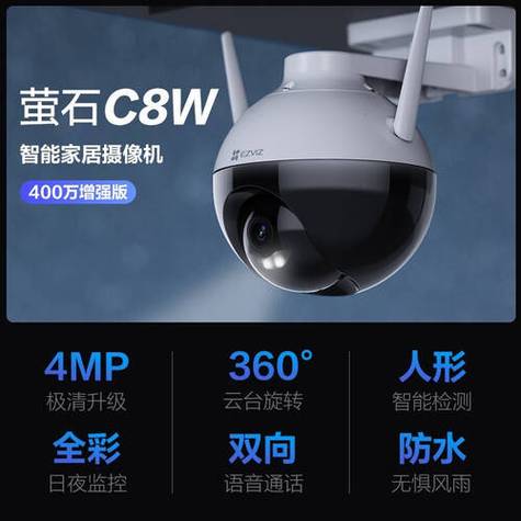 莹云石监控摄像头