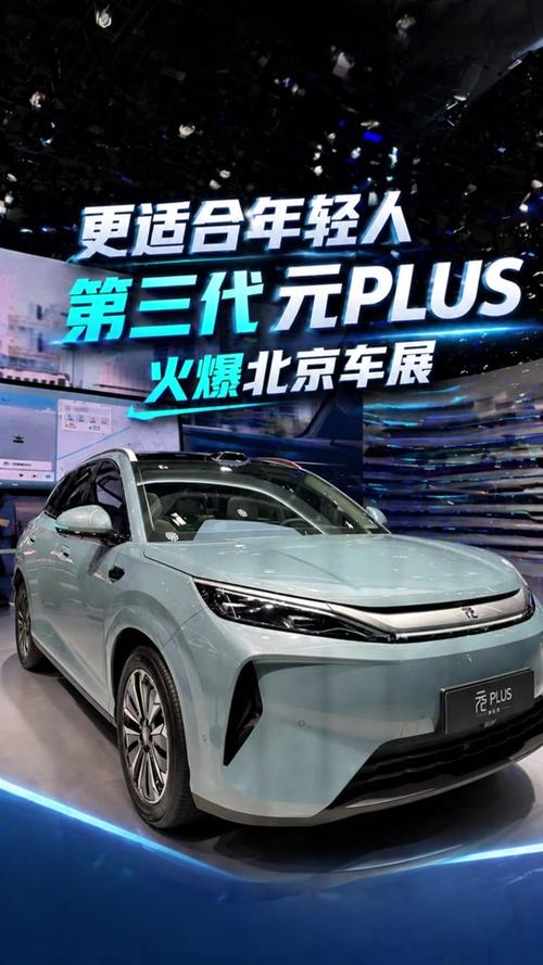 2026款元plus上市时间