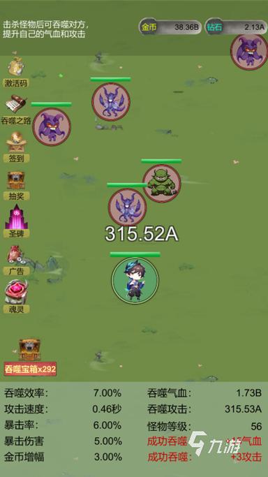 吞噬类游戏排行榜