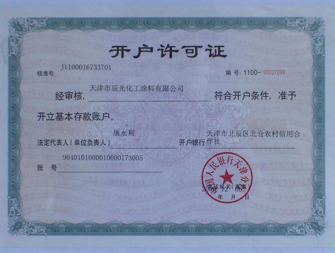 盛世公司会员开户