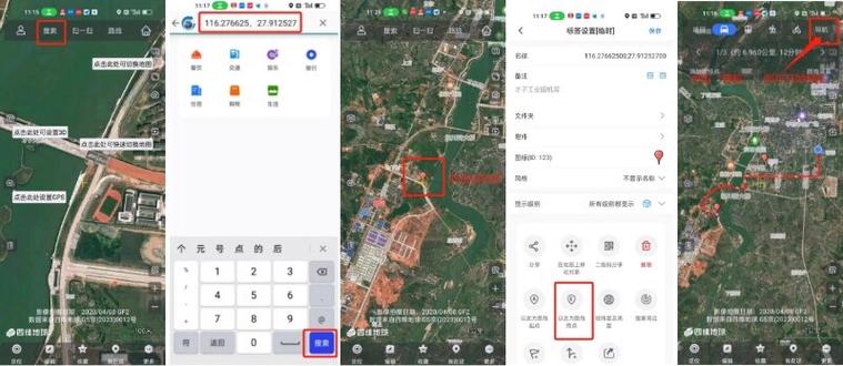 手机拍照怎样显示经纬度和地点