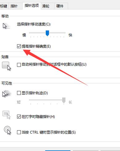 win11鼠标加速度在哪关