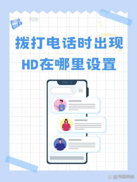 HD在哪打开
