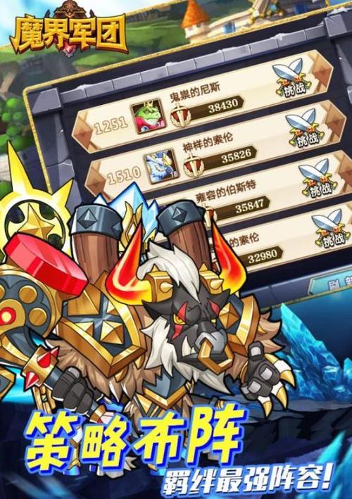 魔界军团同款