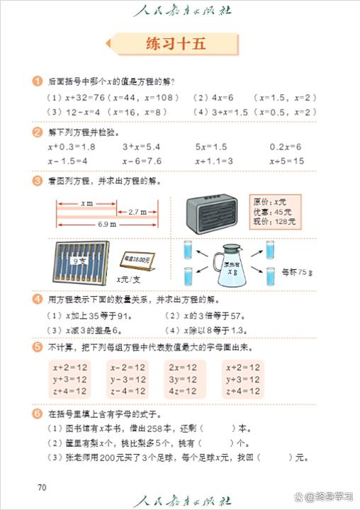 五年级上册数学答案(全部)