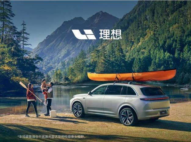 理想的车