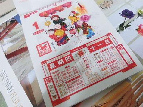 16k日历多少寸